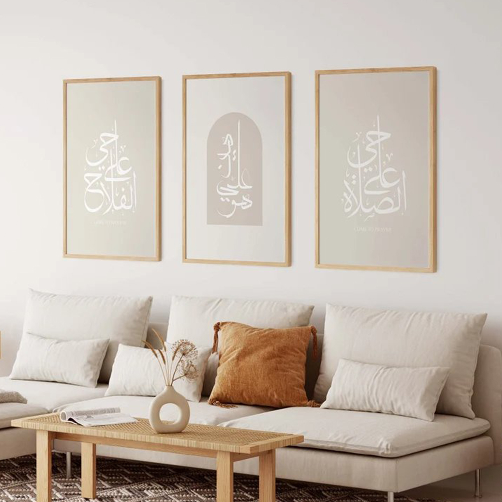 Home Quran - Décoration Murale Moderne Bohème Minimaliste :