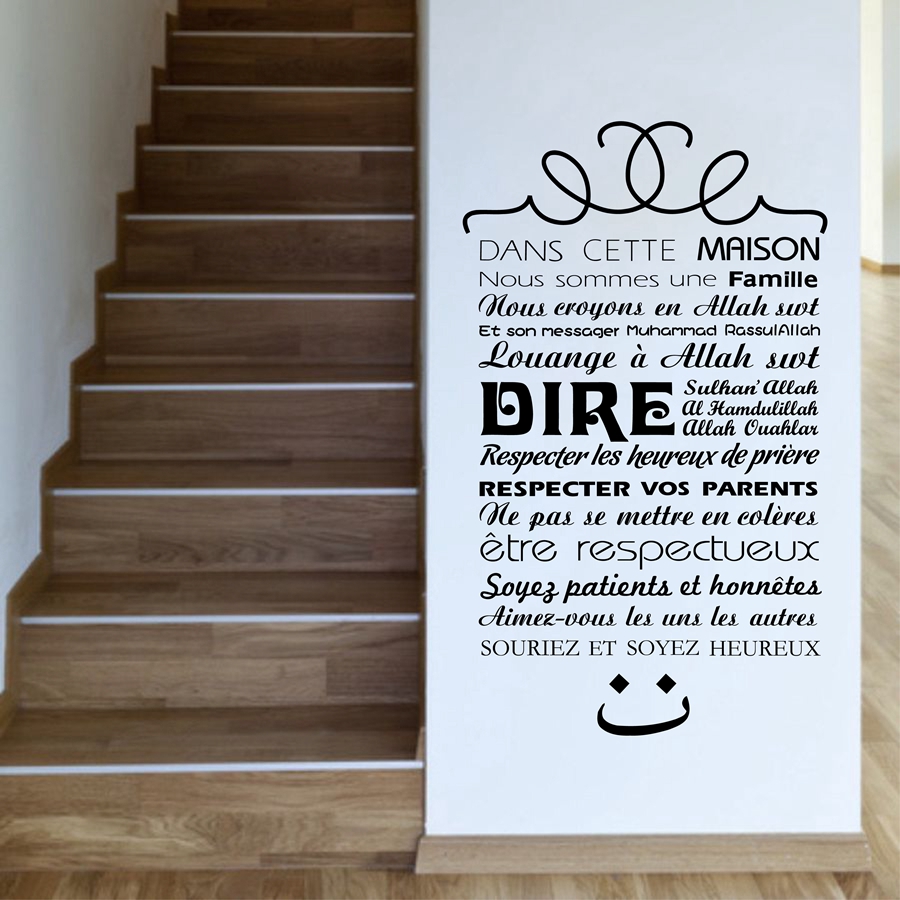 Home Quran - Autocollant Mural en vinyle avec règles