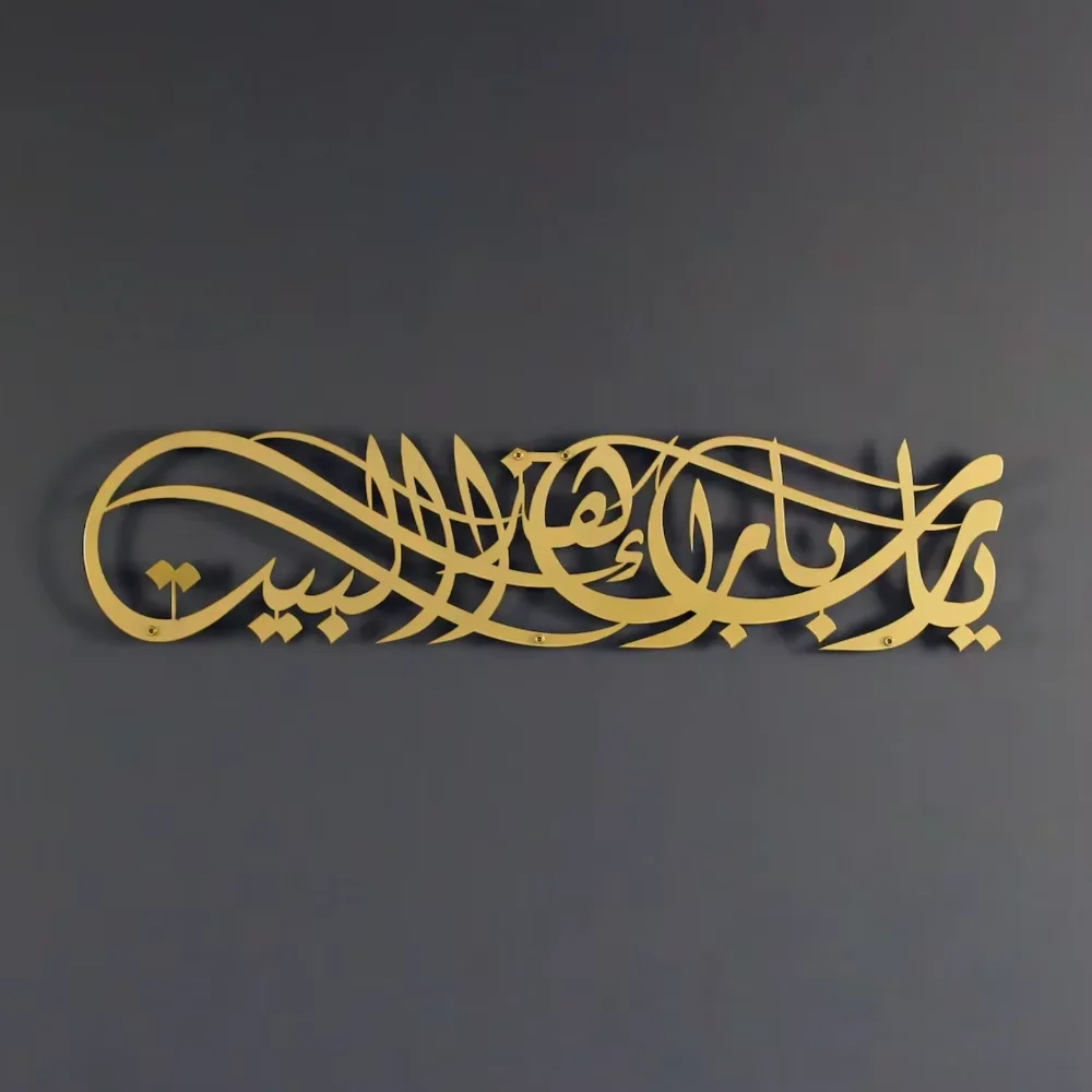Home Quran - Art mural islamique en métal pour