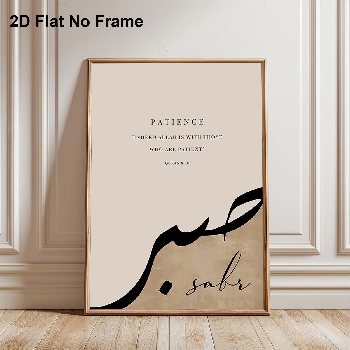 Home Quran - Impression sur toile moderne et rétro,