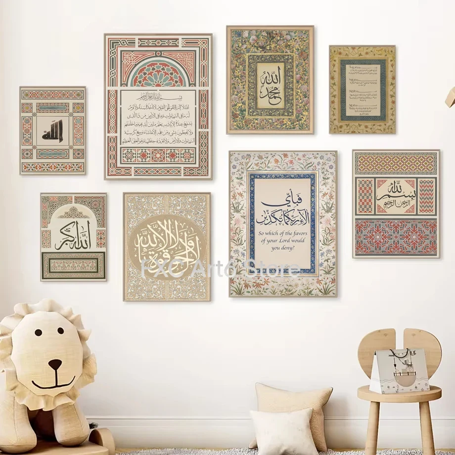 Home Quran - 1 pièce – Affiche sans cadre