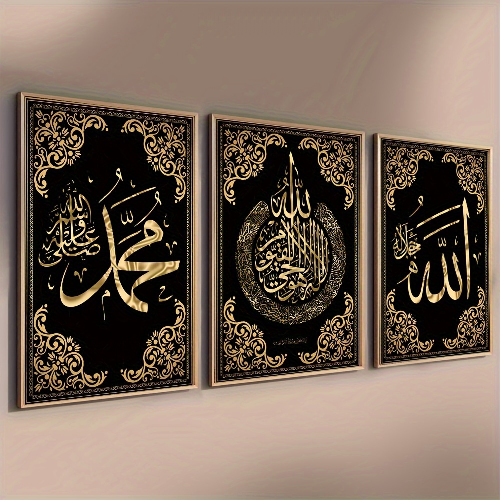 Home Quran - Ensemble d'art mural en toile de