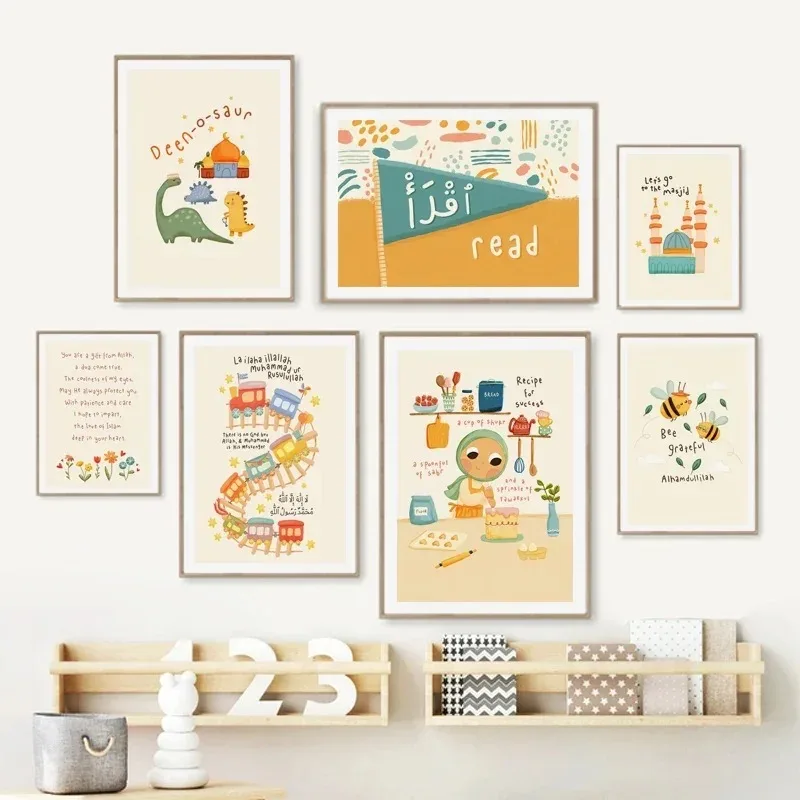 Home Quran - Affiche Murale Moderne pour Enfants :