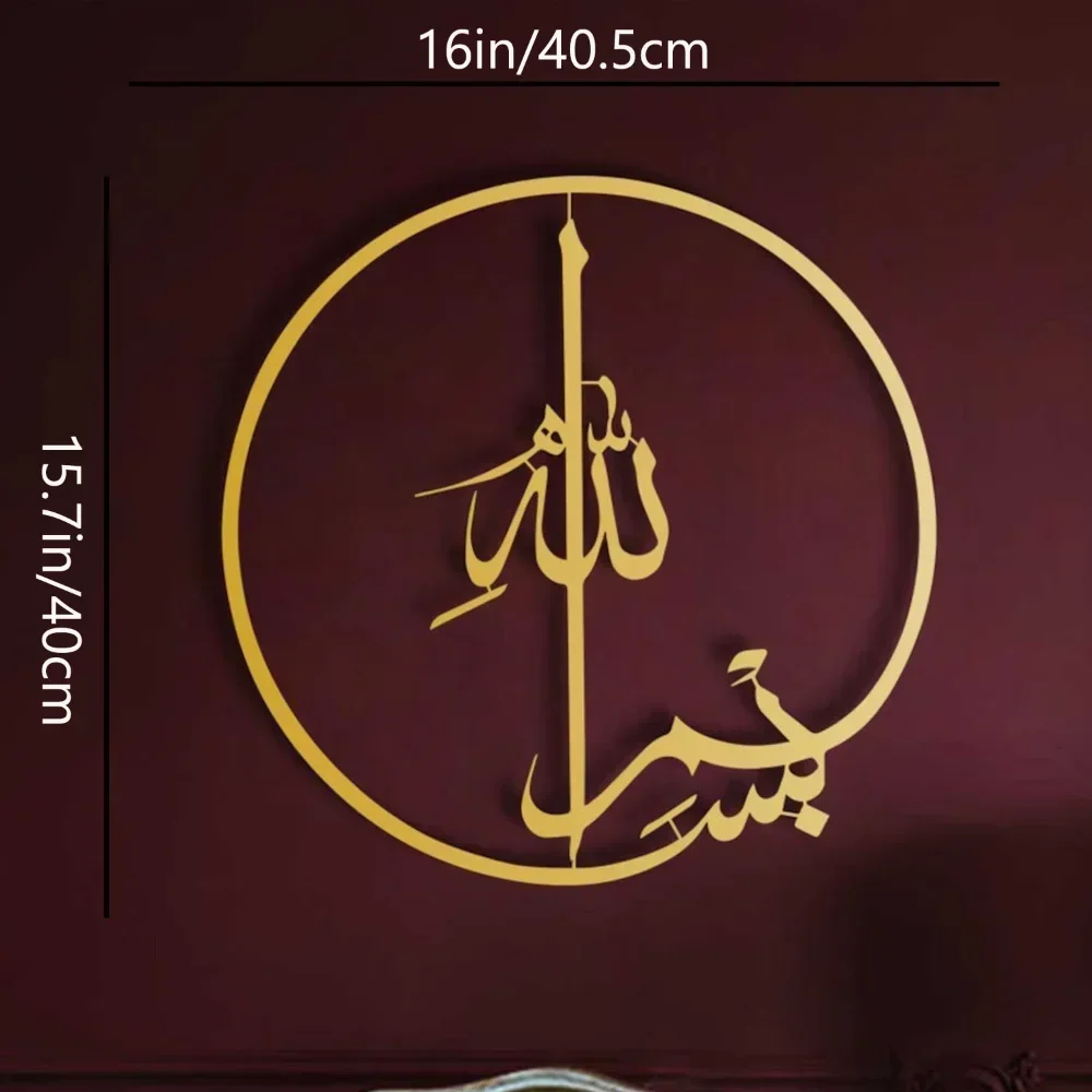 Art mural islamique en métal – - Home Quran avis et prix