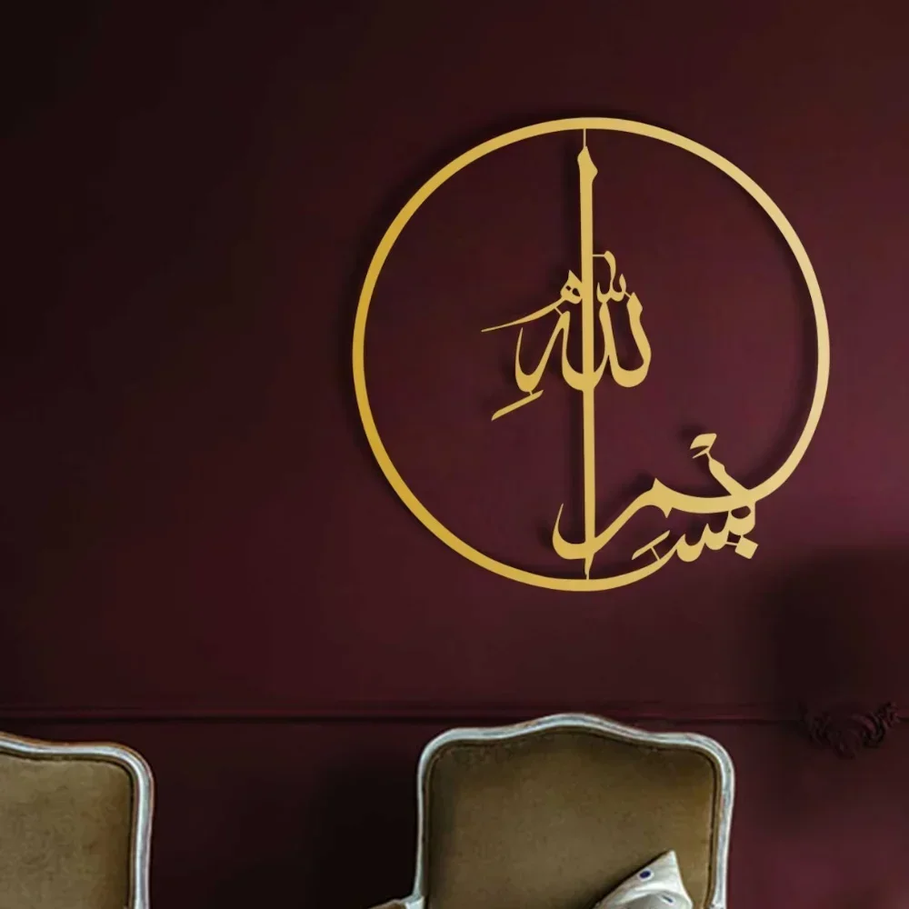 Art mural islamique en métal – - Home Quran avis et prix