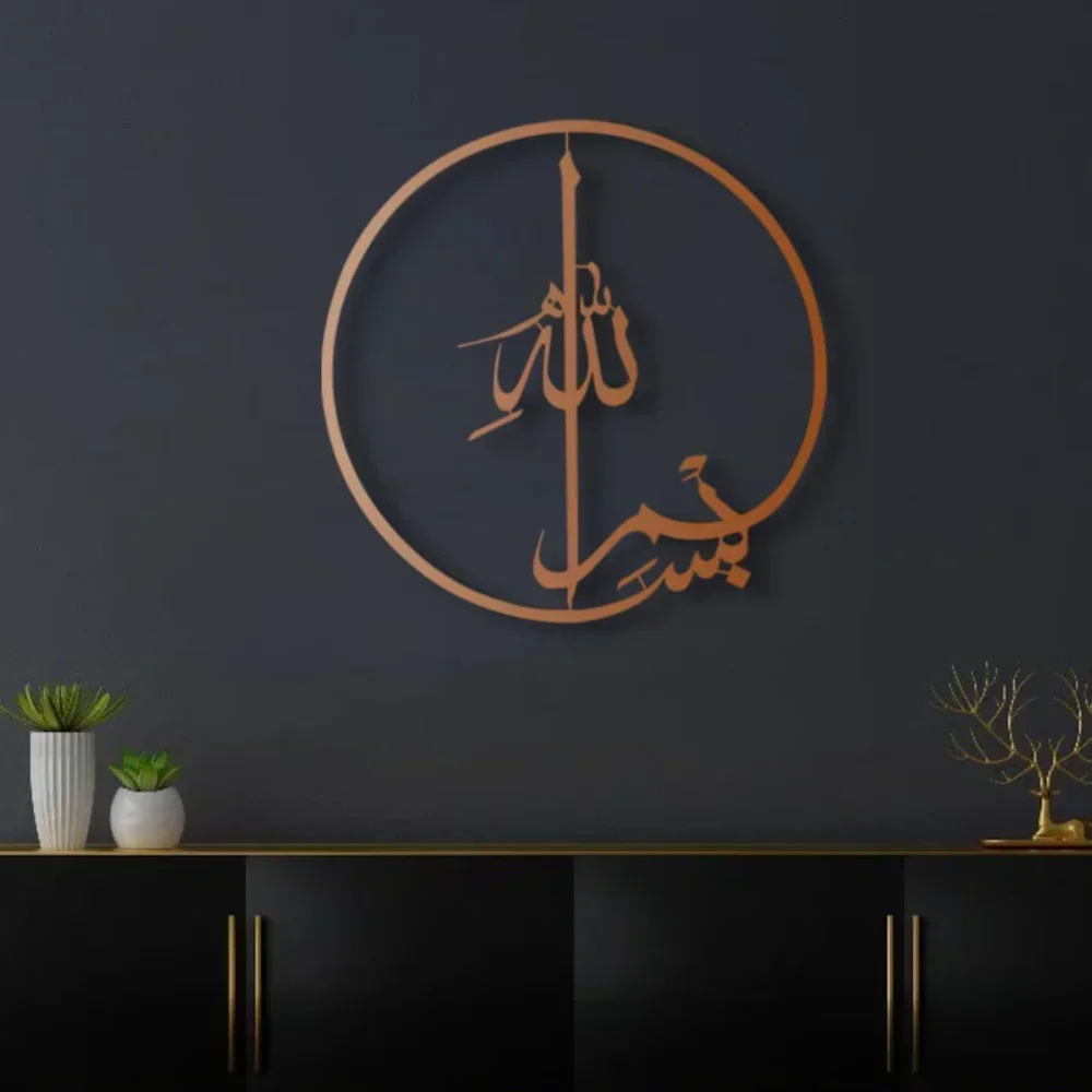 Art mural islamique en métal – - Home Quran avis et prix