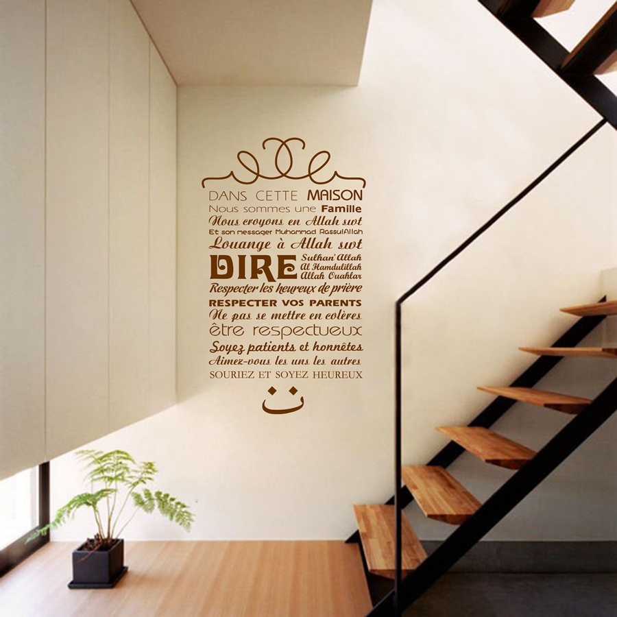 Autocollant Mural en vinyle av - Home Quran avis et prix