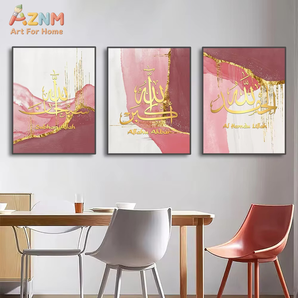3 tableaux sur toile Ayatul Ku - Home Quran avis et prix