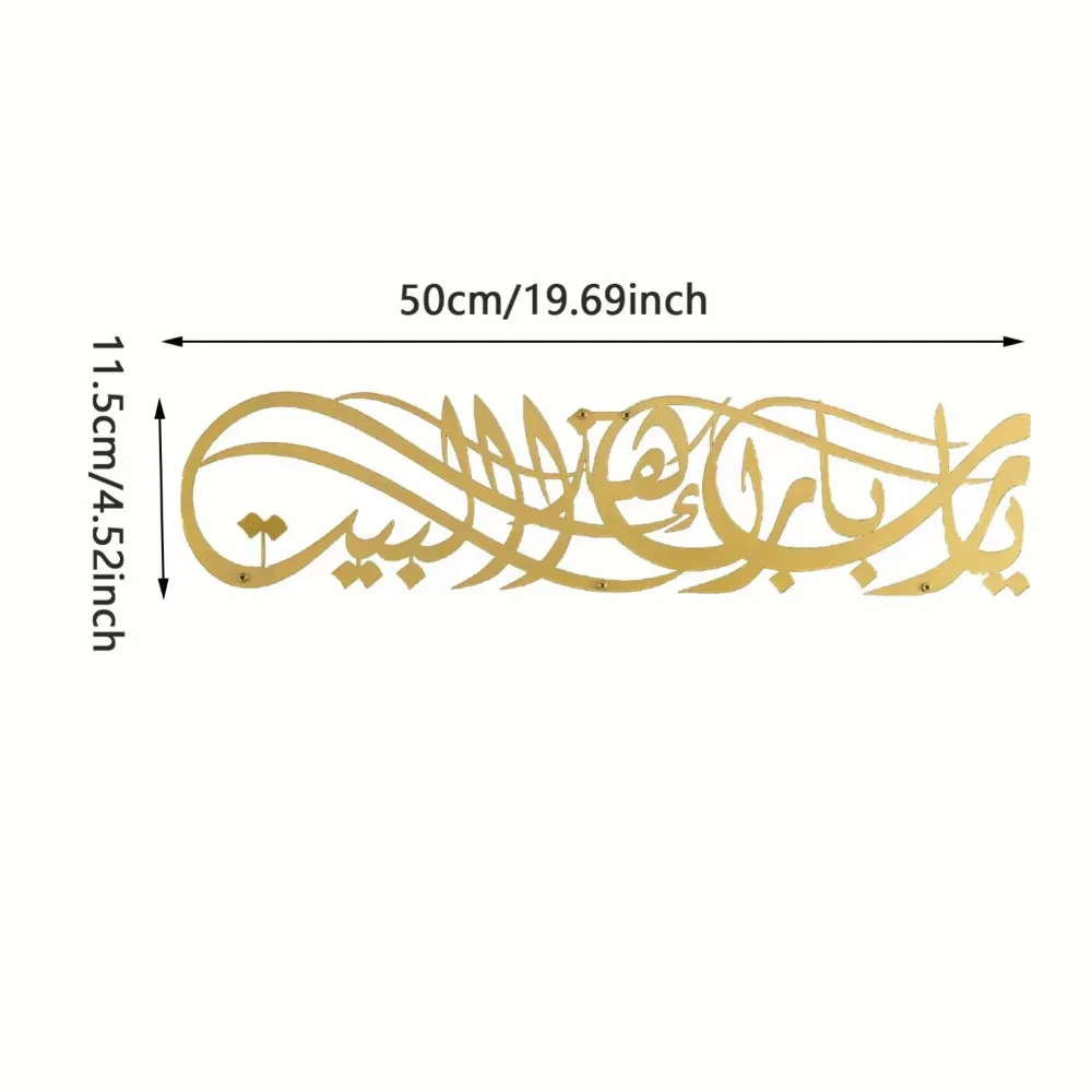 Art mural islamique en métal p - Home Quran avis et prix