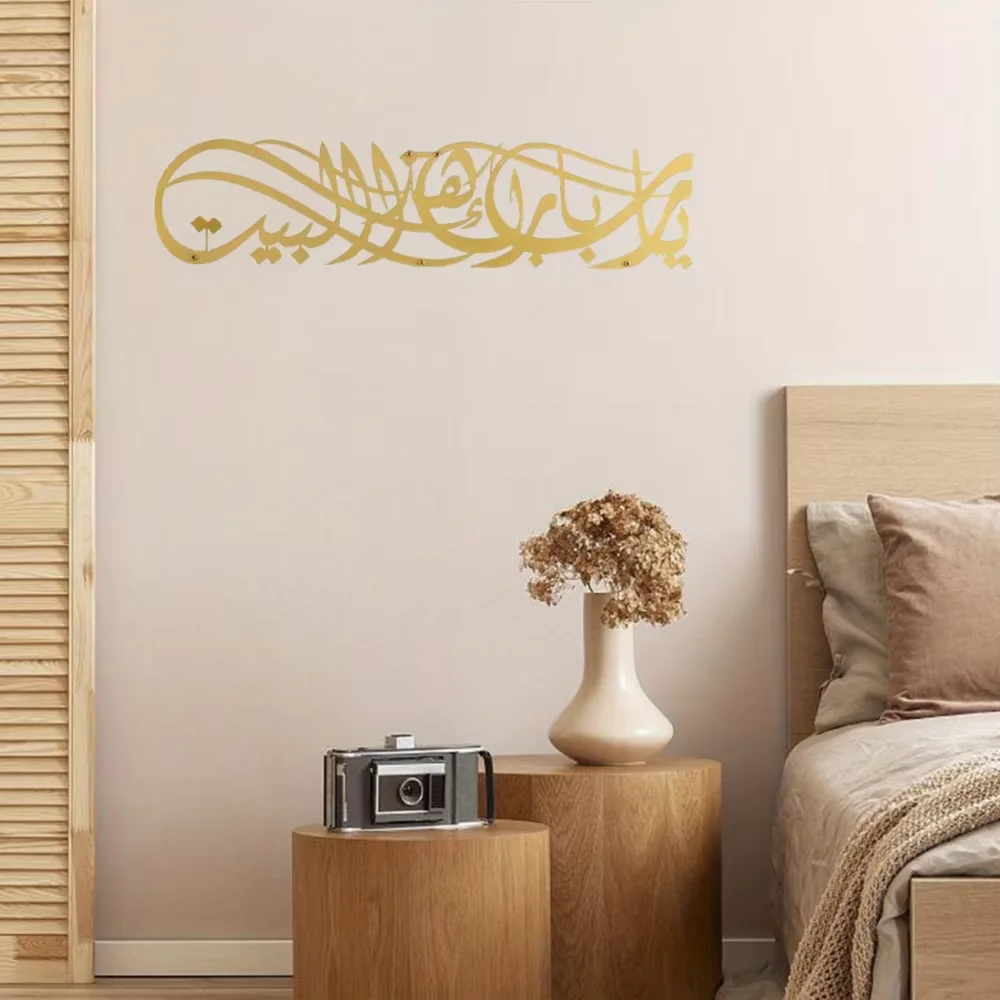 Art mural islamique en métal p - Home Quran avis et prix