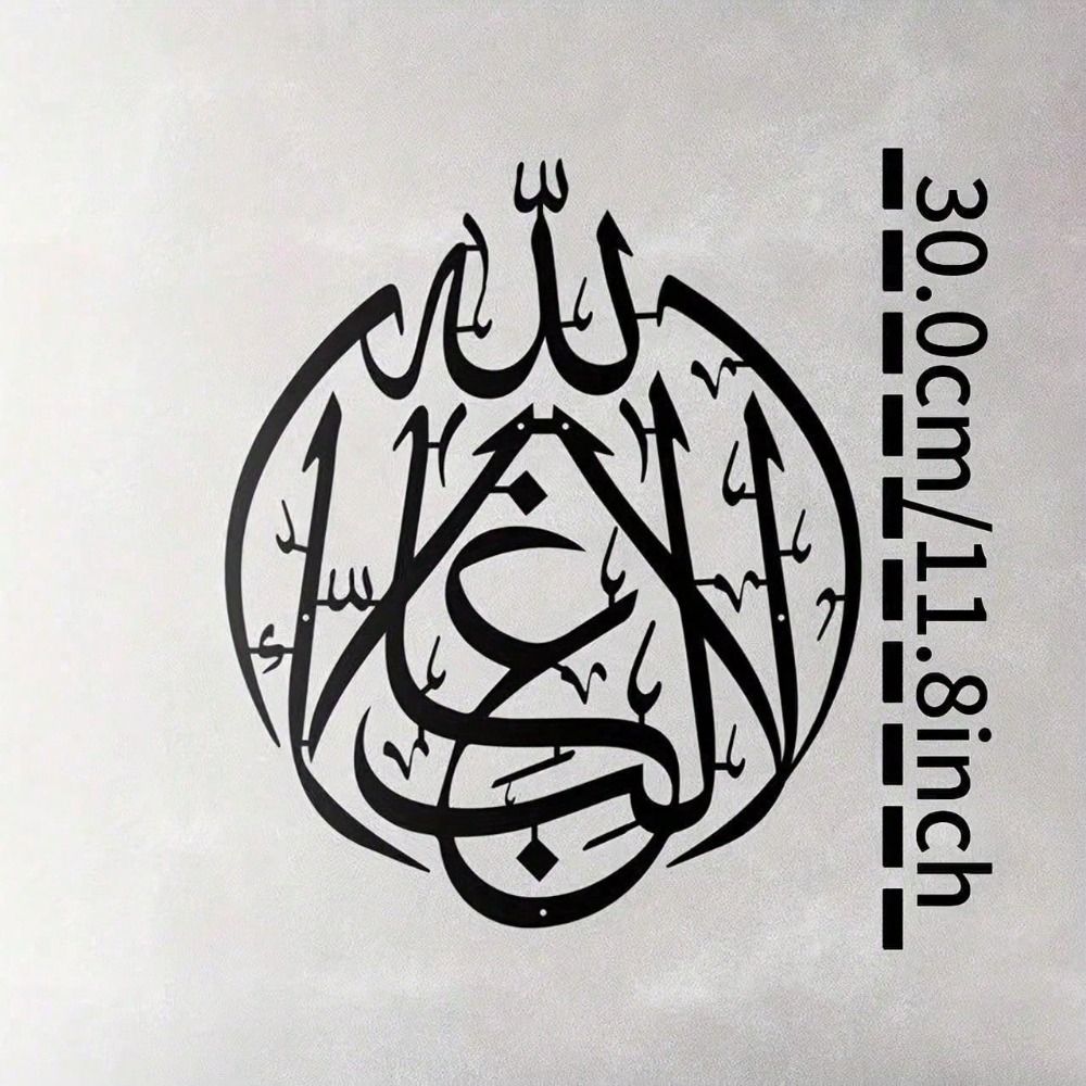 Art mural islamique, calligrap - Home Quran avis et prix