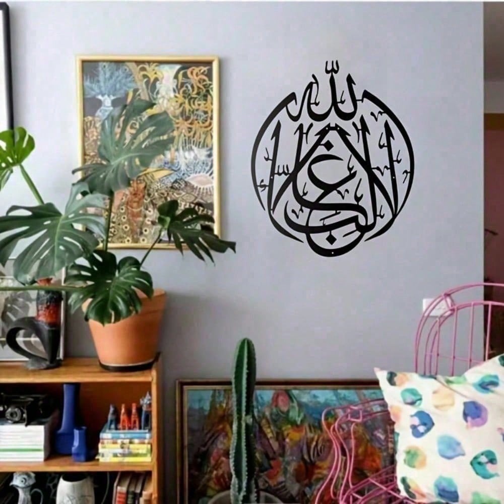 Art mural islamique, calligrap - Home Quran avis et prix