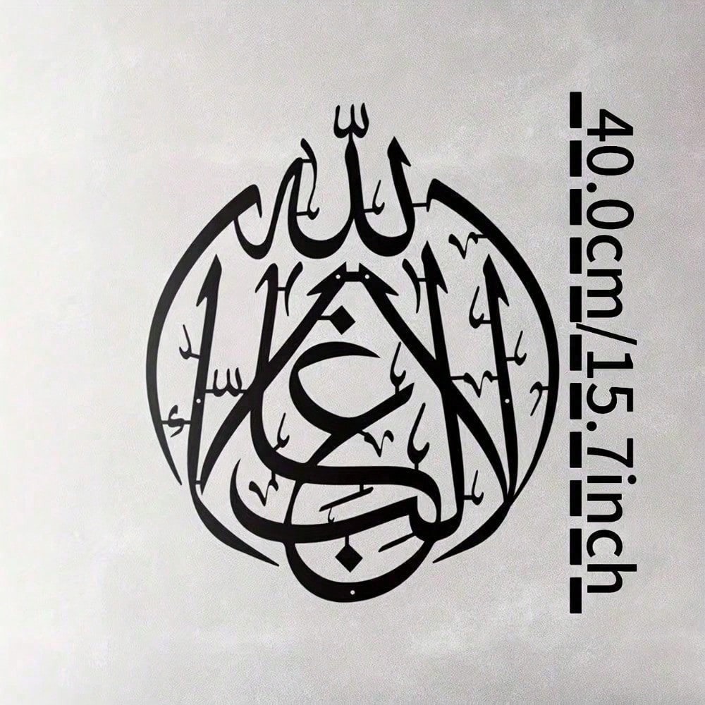 Art mural islamique, calligrap - Home Quran avis et prix