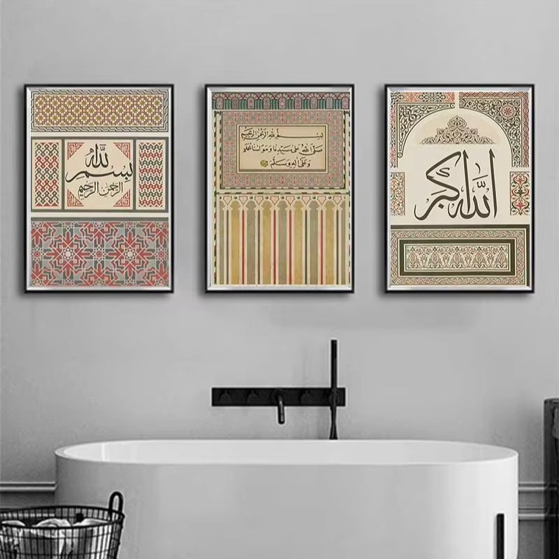 1 pièce – Affiche sans cadre a - Home Quran avis et prix