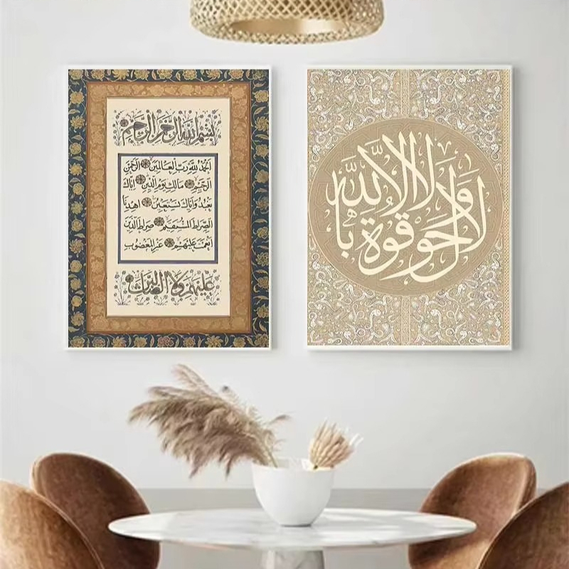 1 pièce – Affiche sans cadre a - Home Quran avis et prix
