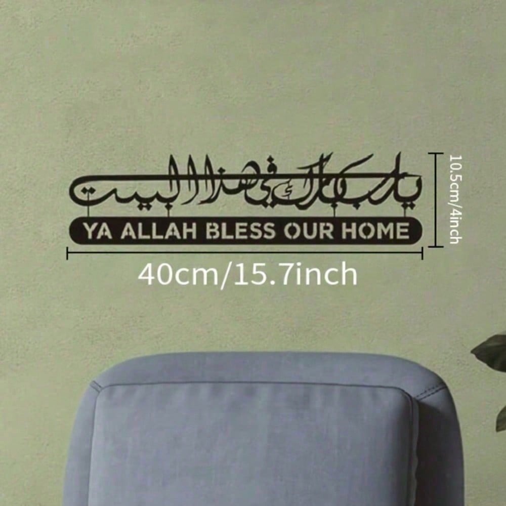 Art mural islamique en métal,  - Home Quran avis et prix