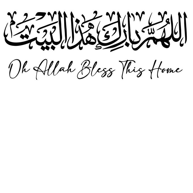 Autocollant mural islamique, c - Home Quran avis et prix