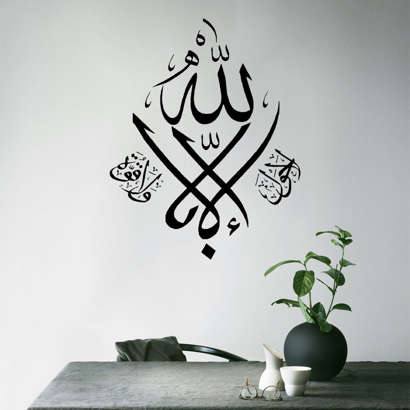 Autocollants muraux islamiques - Home Quran avis et prix