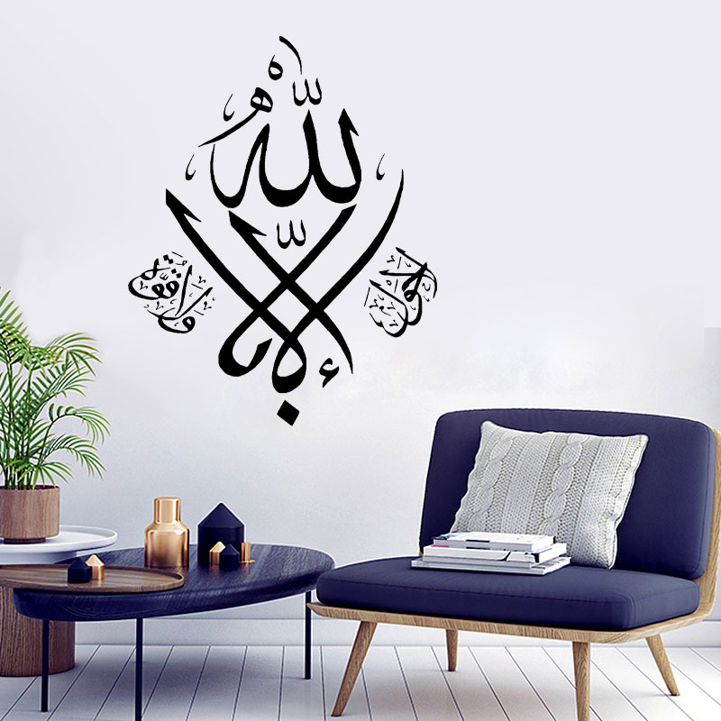 Autocollants muraux islamiques - Home Quran avis et prix