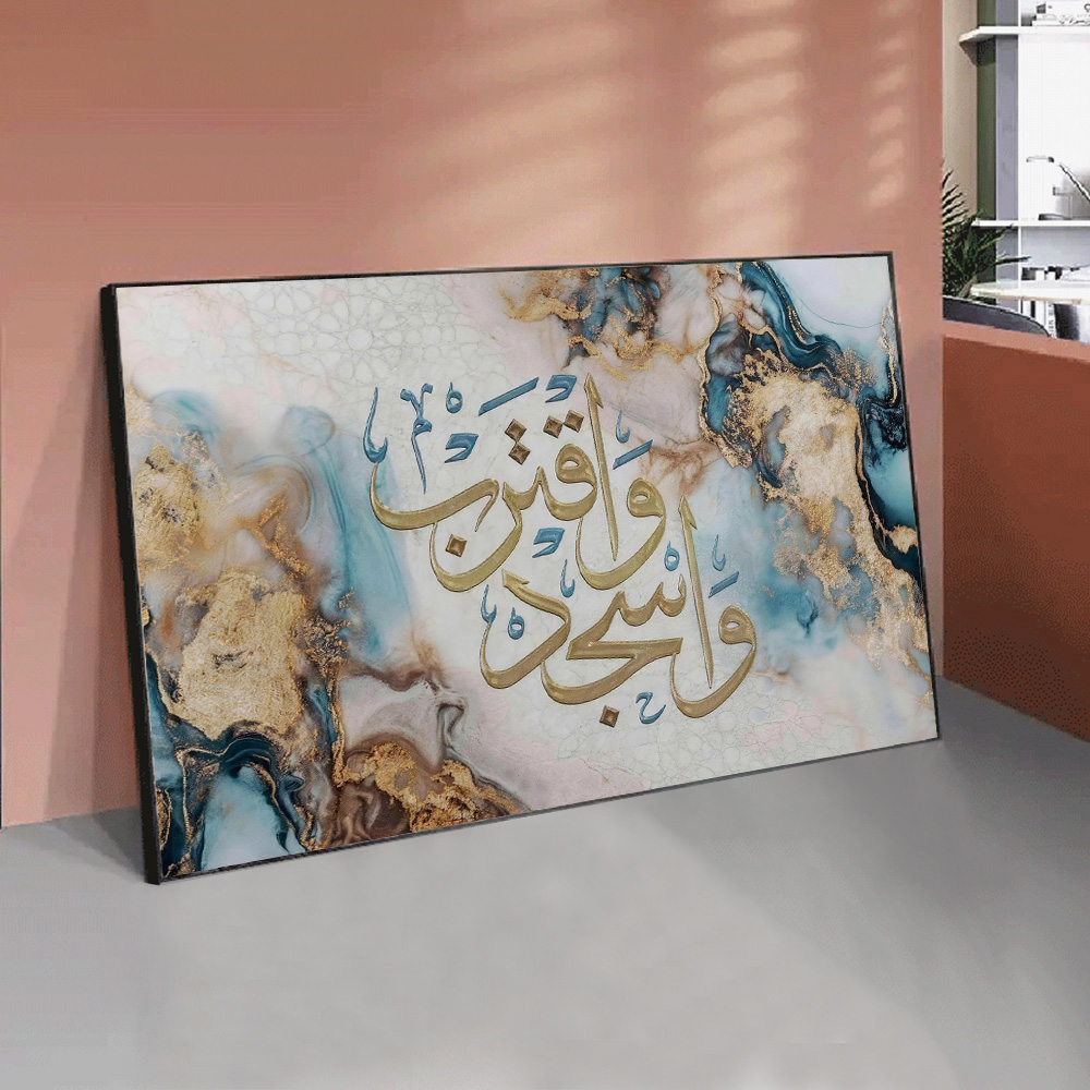 Peinture sur toile sans cadre  - Home Quran avis et prix